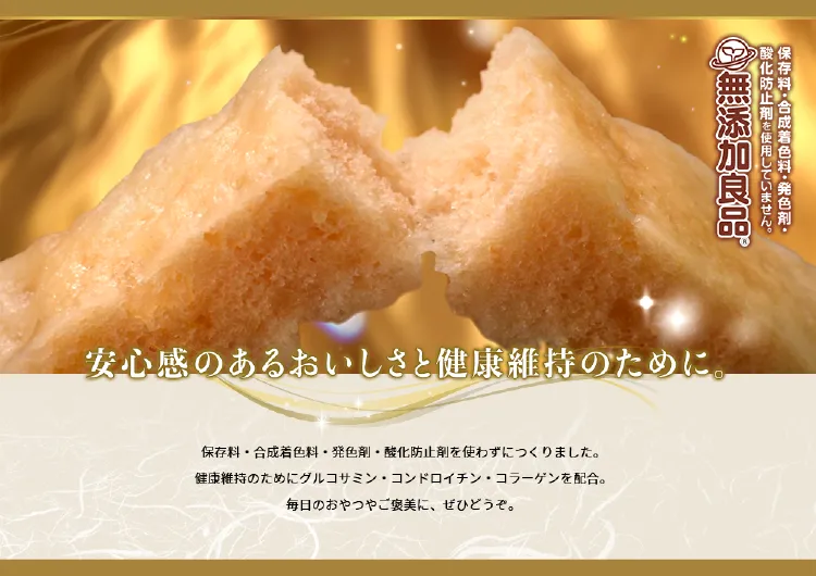 無添加食品 安心感のあるおいしさと健康維持のために。
