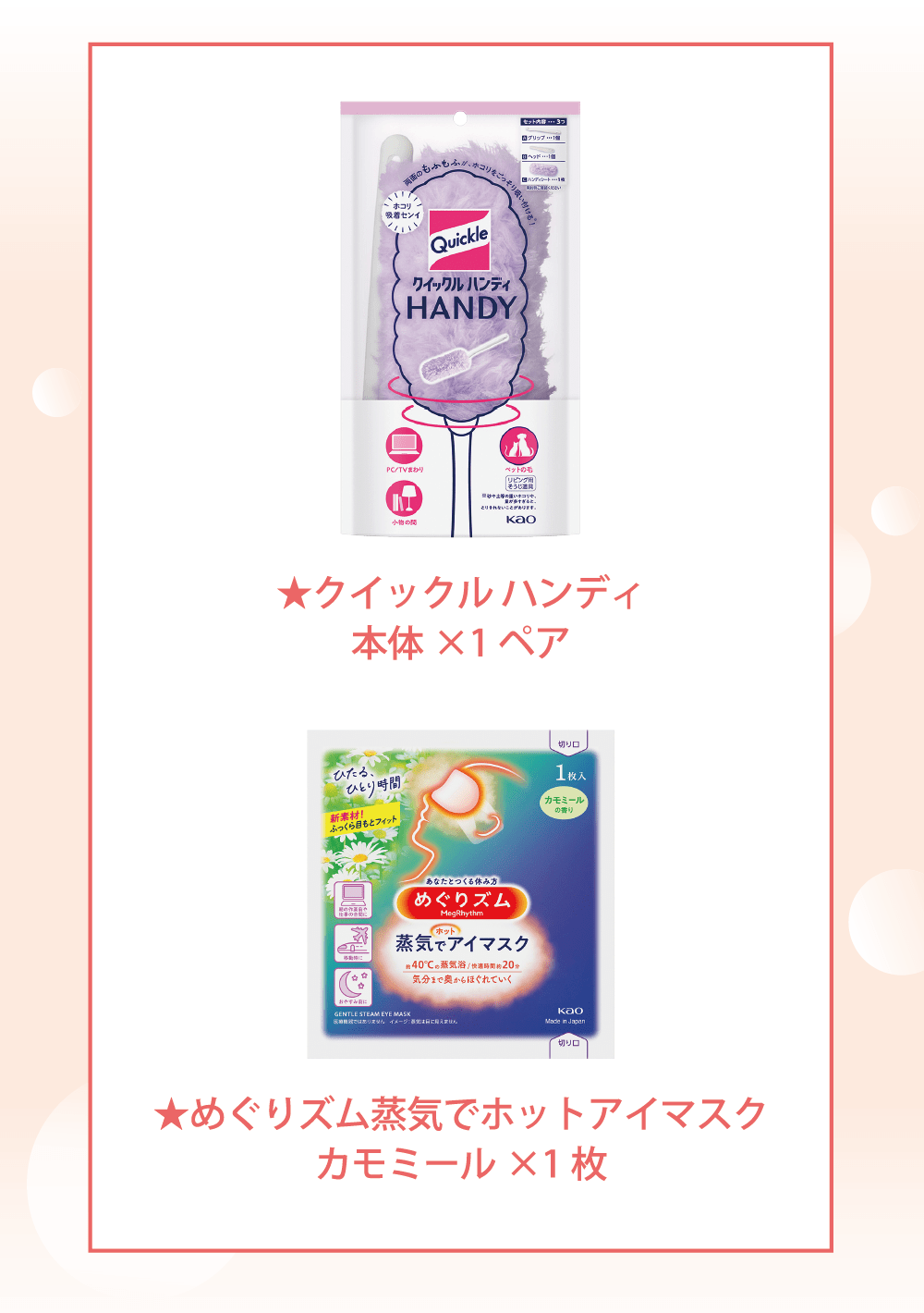 おまけ