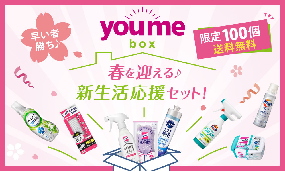 youmebox新生活