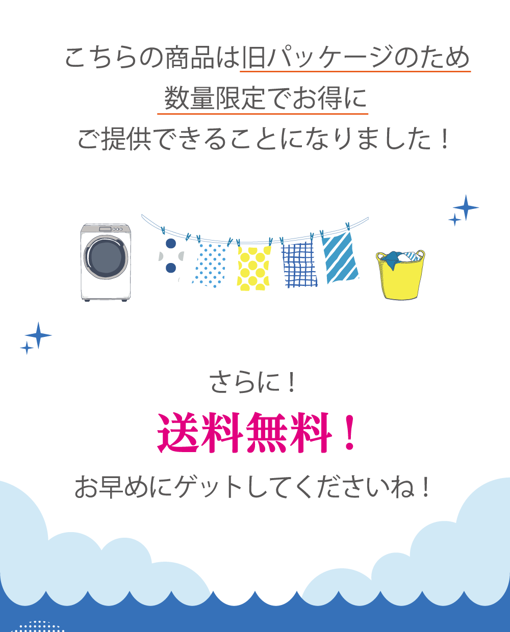 さらに送料無料！　お早めにゲットしてくださいね！