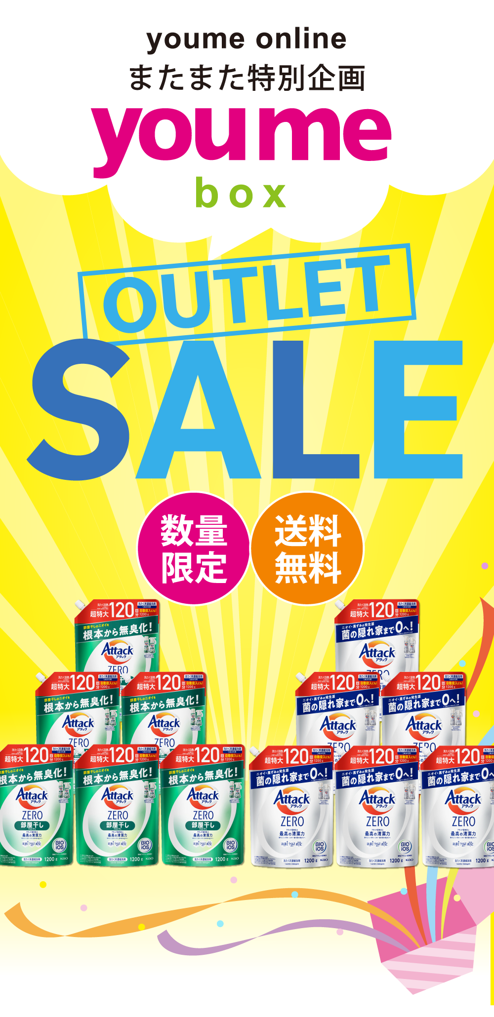 youmebox OUTLET SALE