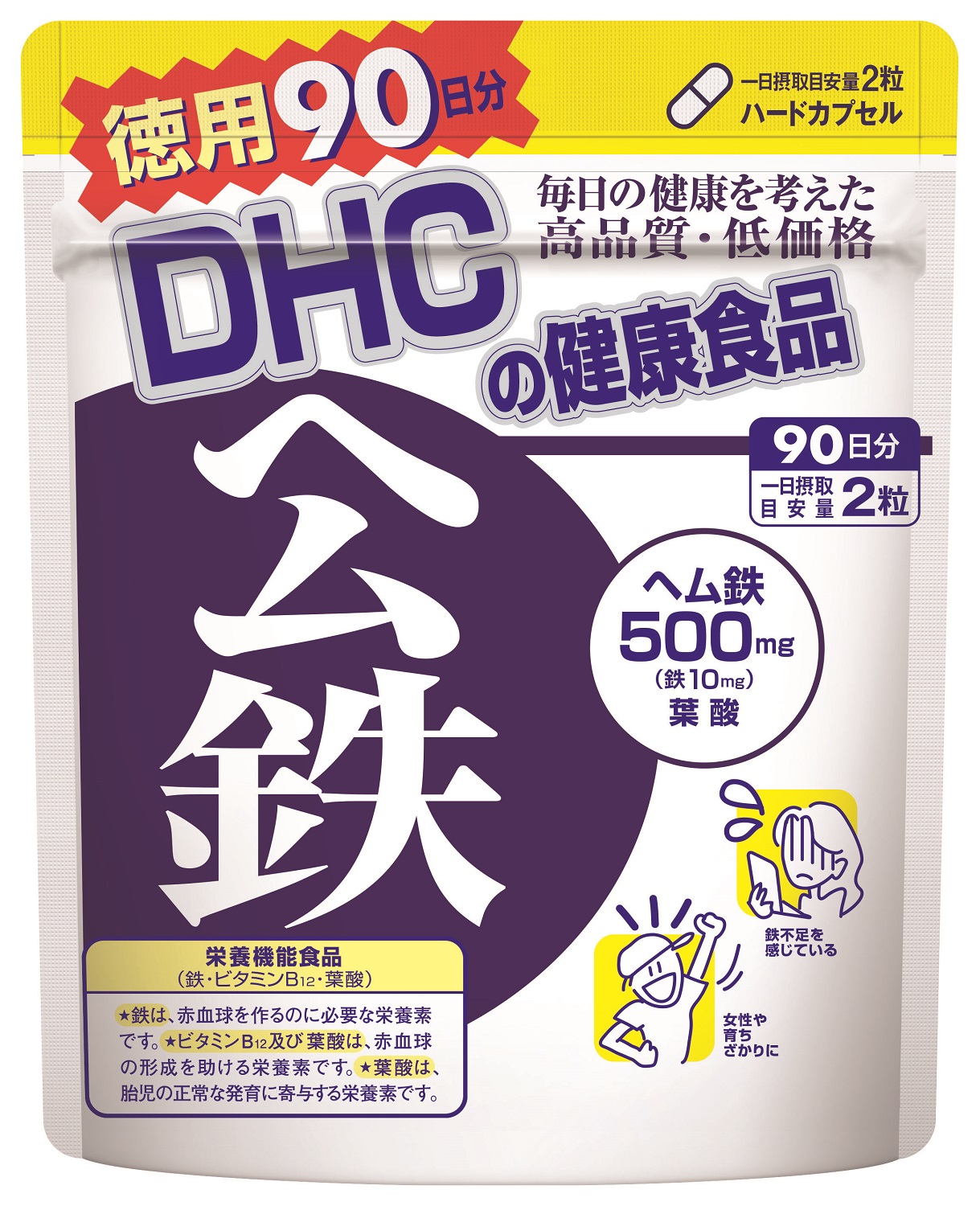 DHC エラスチン・ヘム鉄　　メディヒール洗顔2本
