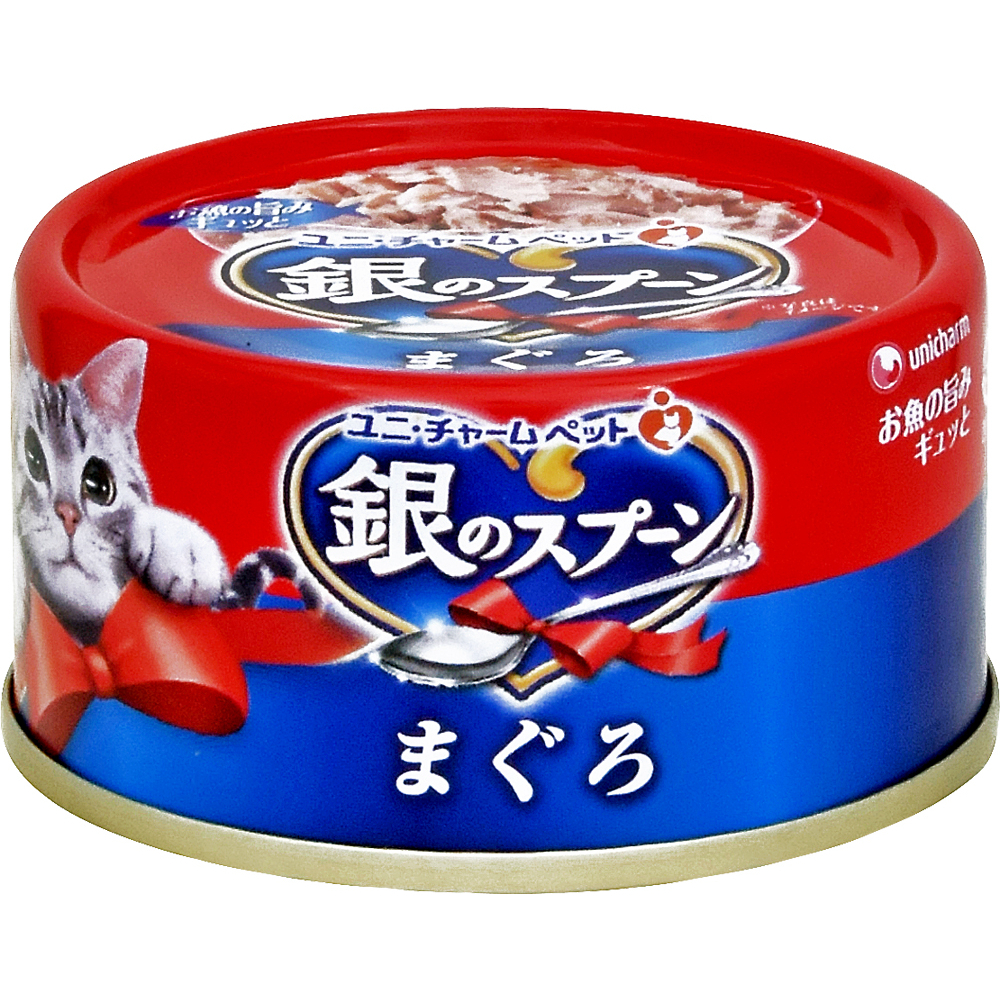 数量限定価格!! チャーム charm 店銀のスプーン 缶 とろける旨み仕立て