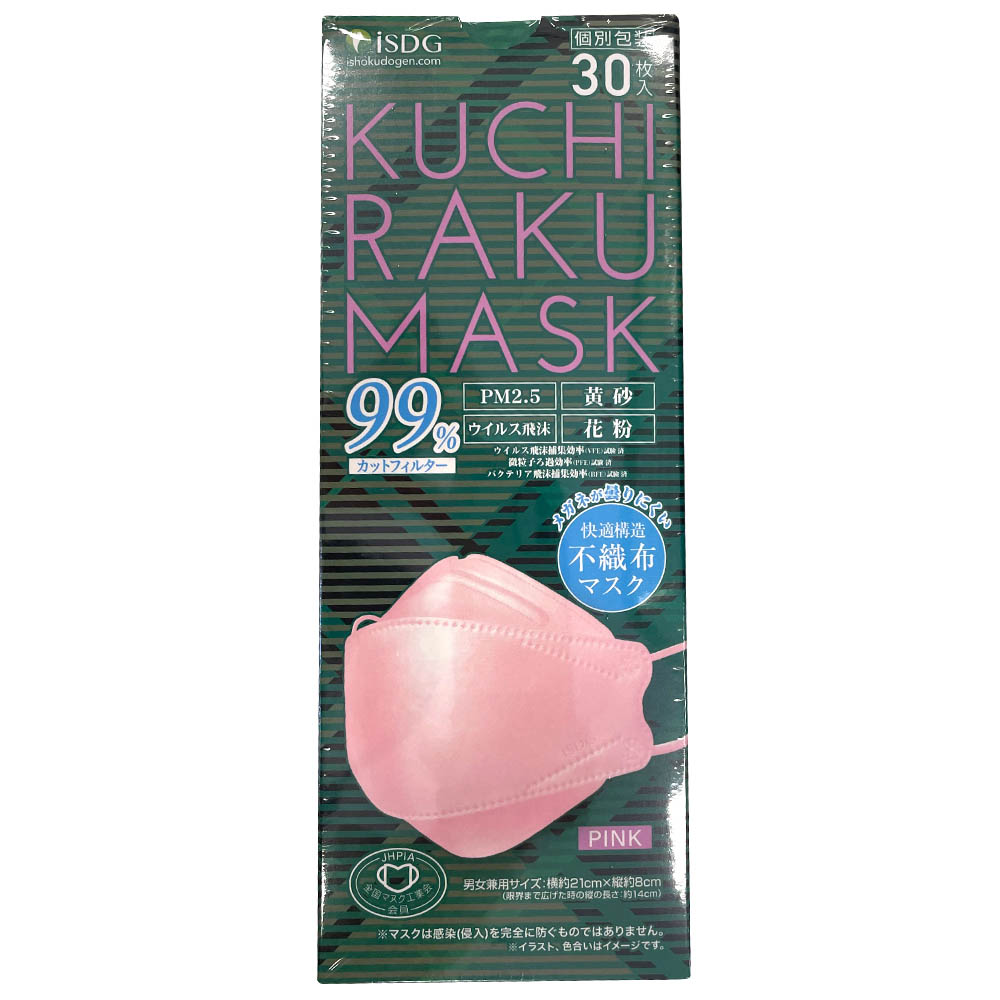 ゆめオンライン | youme online - ゆめタウン公式通販KUCHIRAKU MASK 