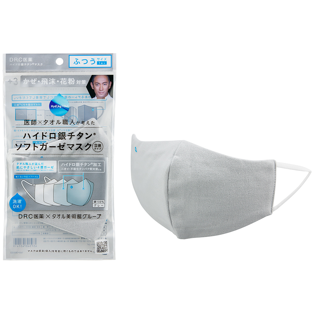 ゆめオンライン Youme Online ゆめタウン公式通販ハイドロ銀チタン ガーゼマスク ヘルスケア