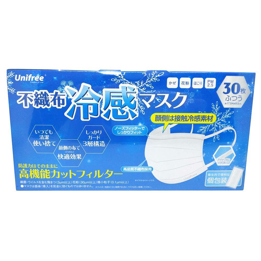 ワンステップ] 冷感マスク 1800枚 ブラック 不織布 ころす 1349 