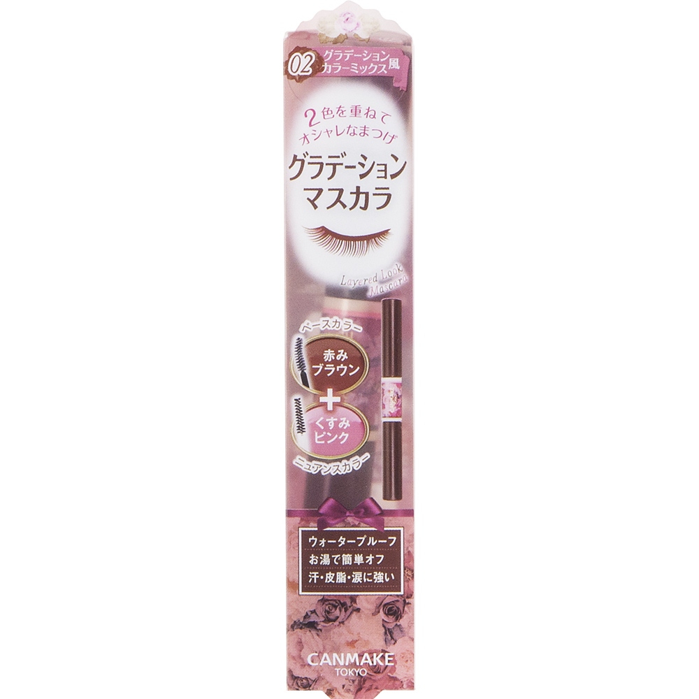 ゆめオンライン Youme Online ゆめタウン公式通販キャンメイク レイヤードルックマスカラ02 コスメ スキンケア 美容 ゆめオンライン Youme Online ゆめタウン公式通販キャンメイク レイヤードルックマスカラ02 コスメ スキンケア 美容