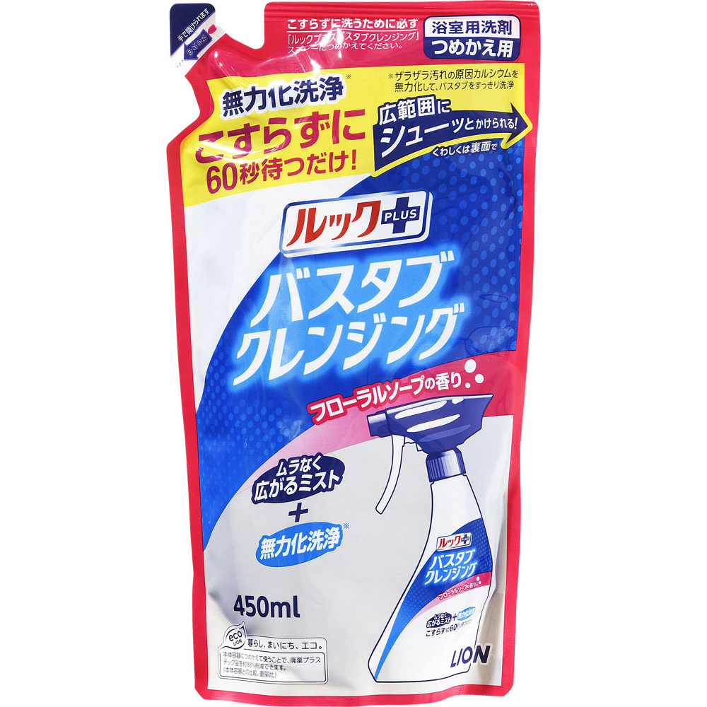 クレンジング バスタブ
