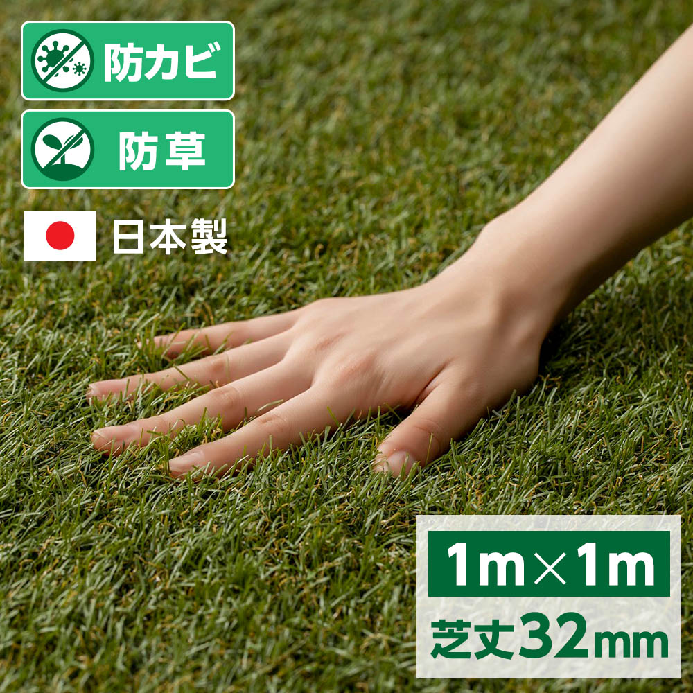ゆめオンライン | youme online - ゆめタウン公式通販【送料無料】防草 