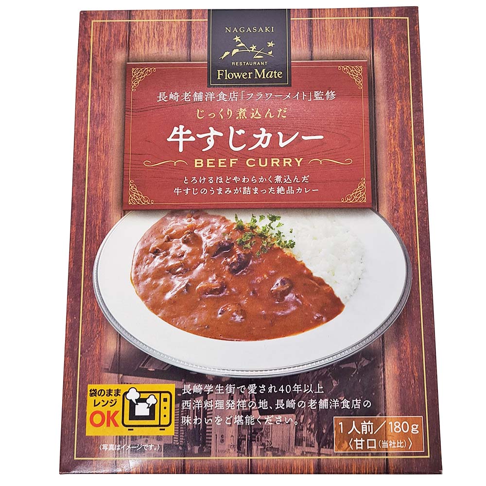ゆめオンライン Youme Online ゆめタウン公式通販サンフリード 牛すじカレー １８０ｇ 食品 飲料