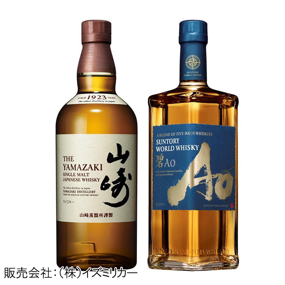山崎 碧ウイスキー