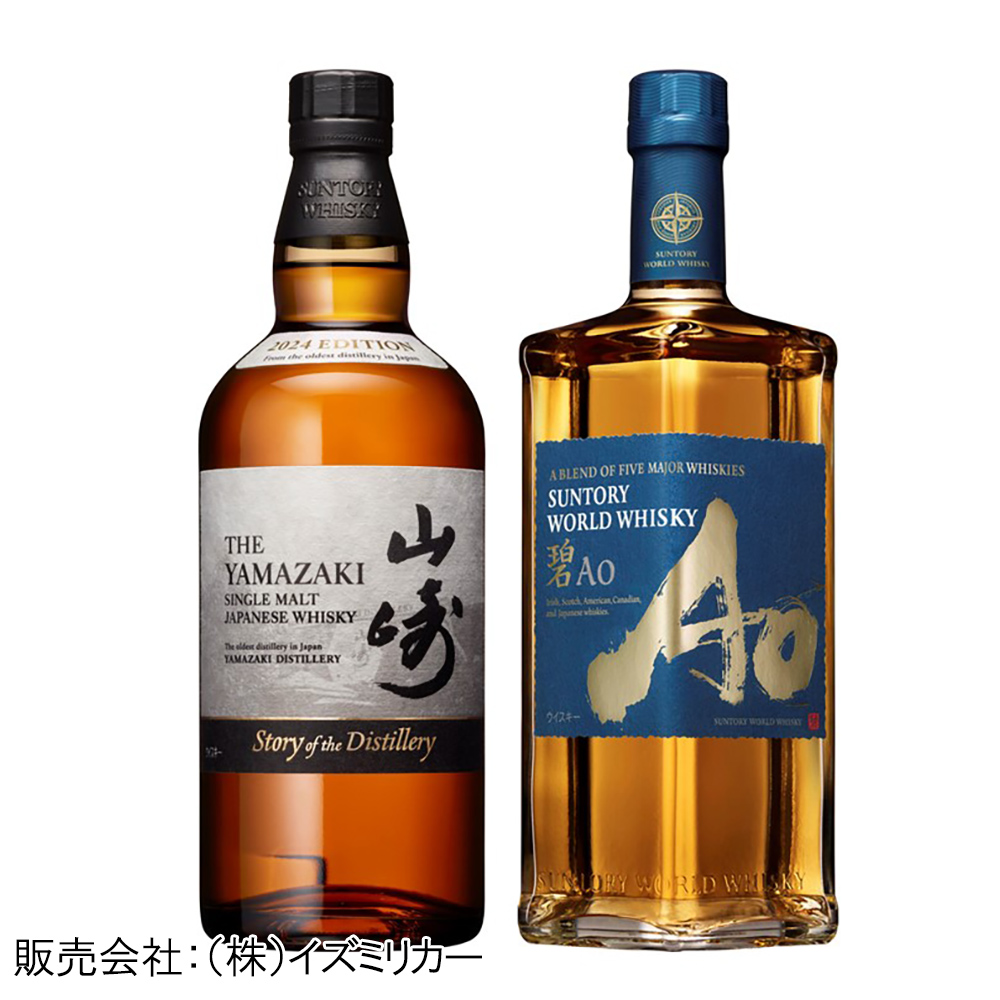 山崎 Story of the Distillery 2024 ／ Ao碧 Amazon.co.jp: シングルモルトウイスキー 山崎 Story of the