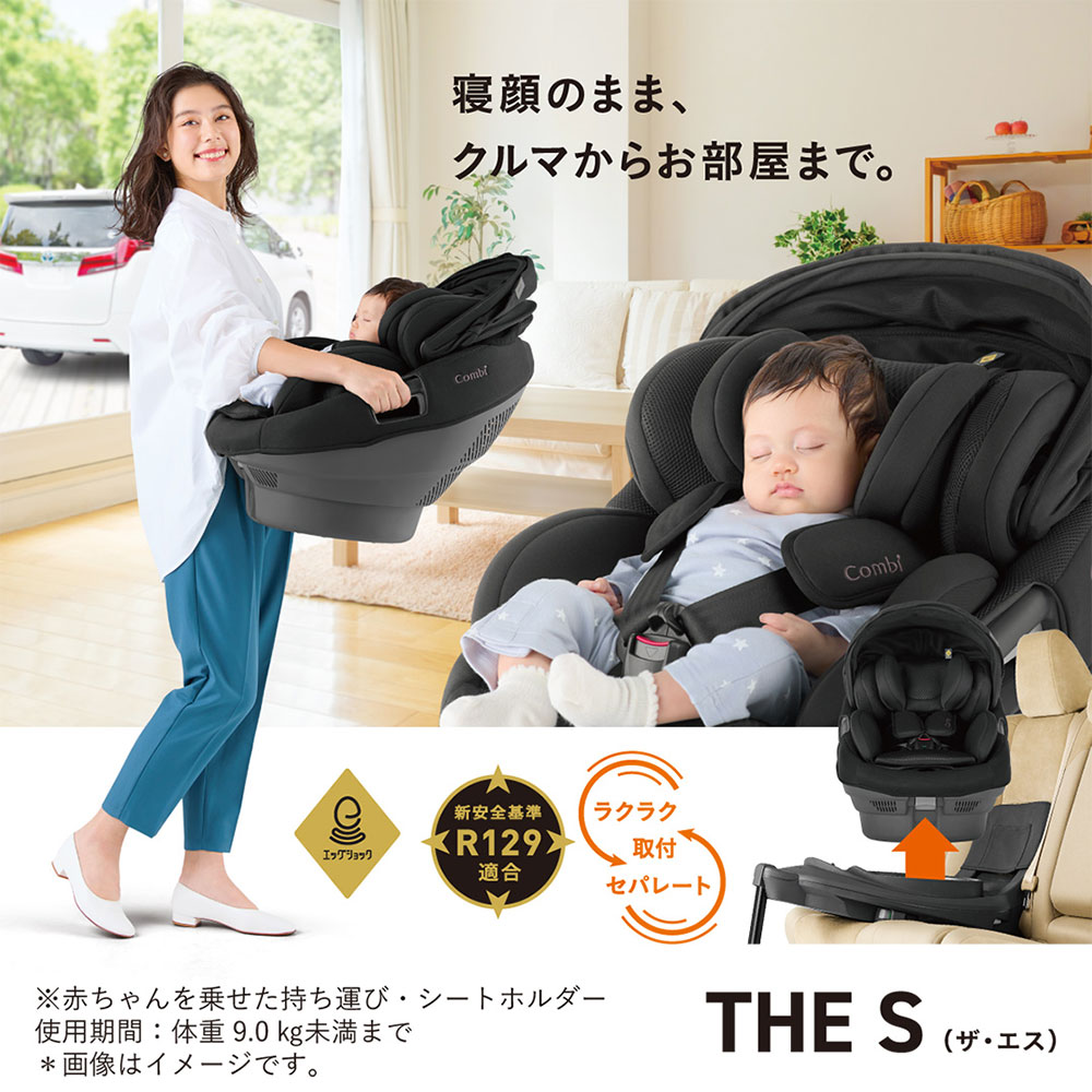 ニッサン・638 大幅値下げ コンビ チャイルドシート エッグショックZB