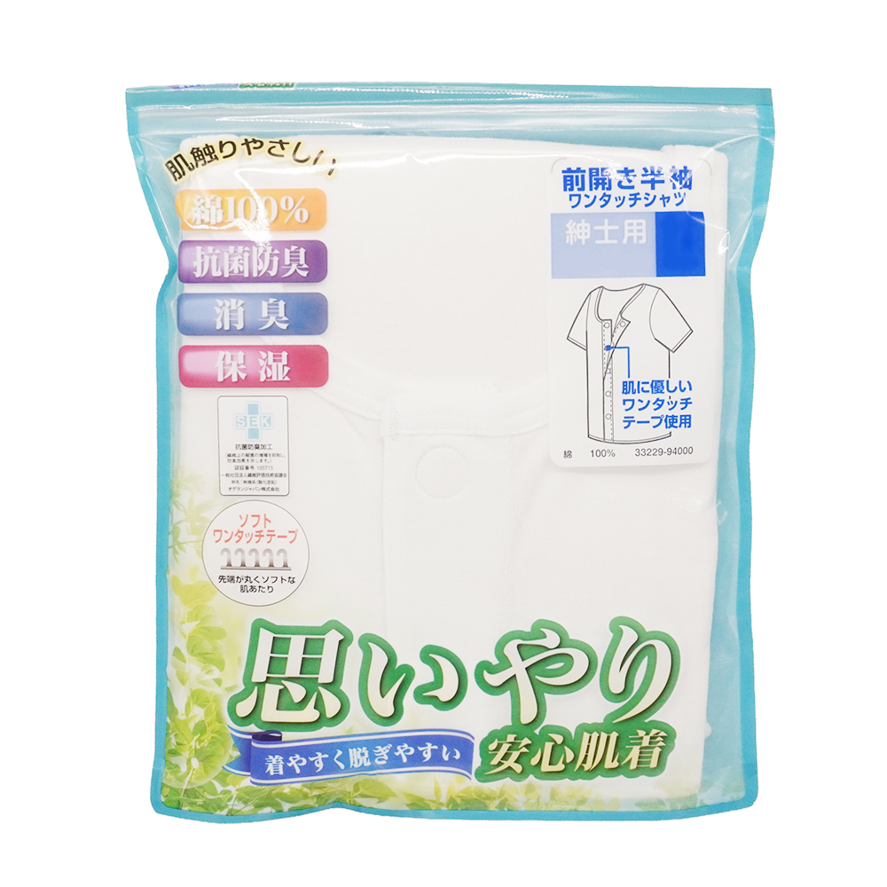 紳士 半袖前開きシャツ