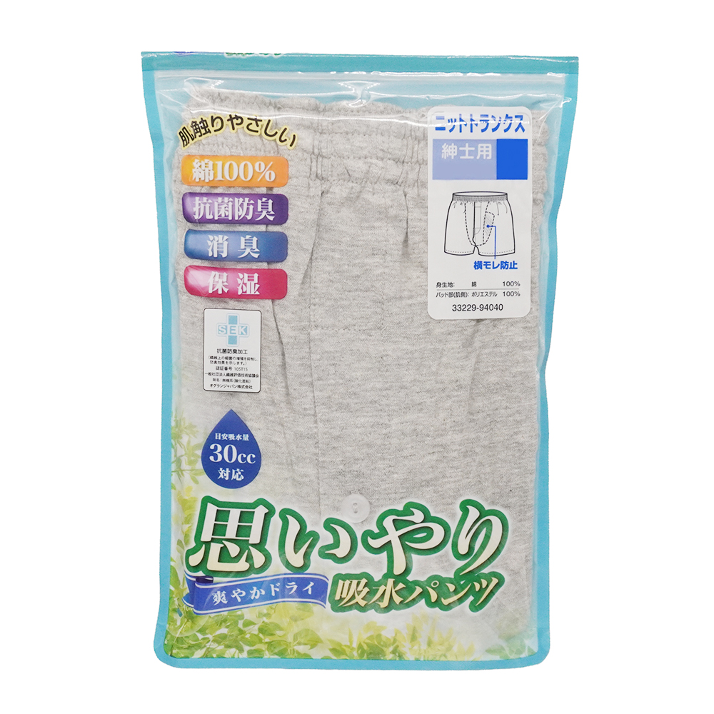 紳士 失禁対応無地ニットトランクス