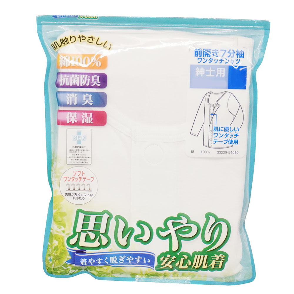 紳士 7分袖前開きシャツ