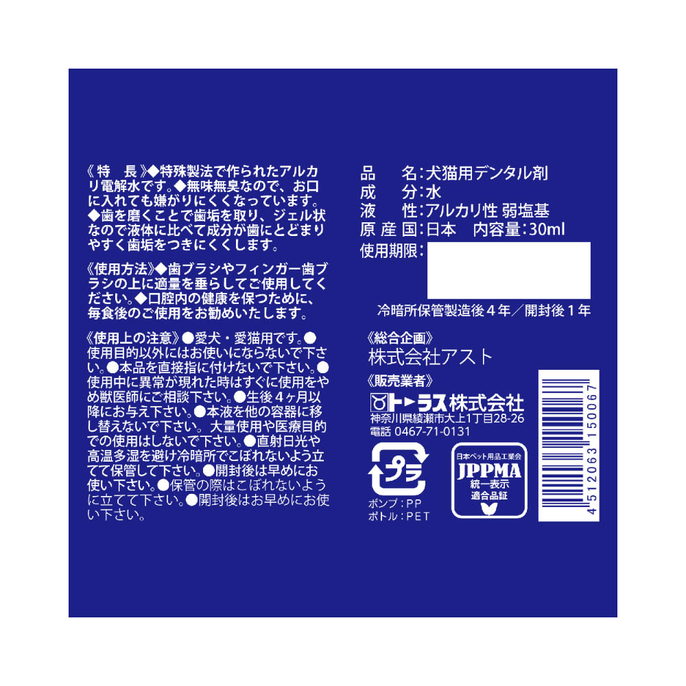 トーラス ボーダンジェル30ml