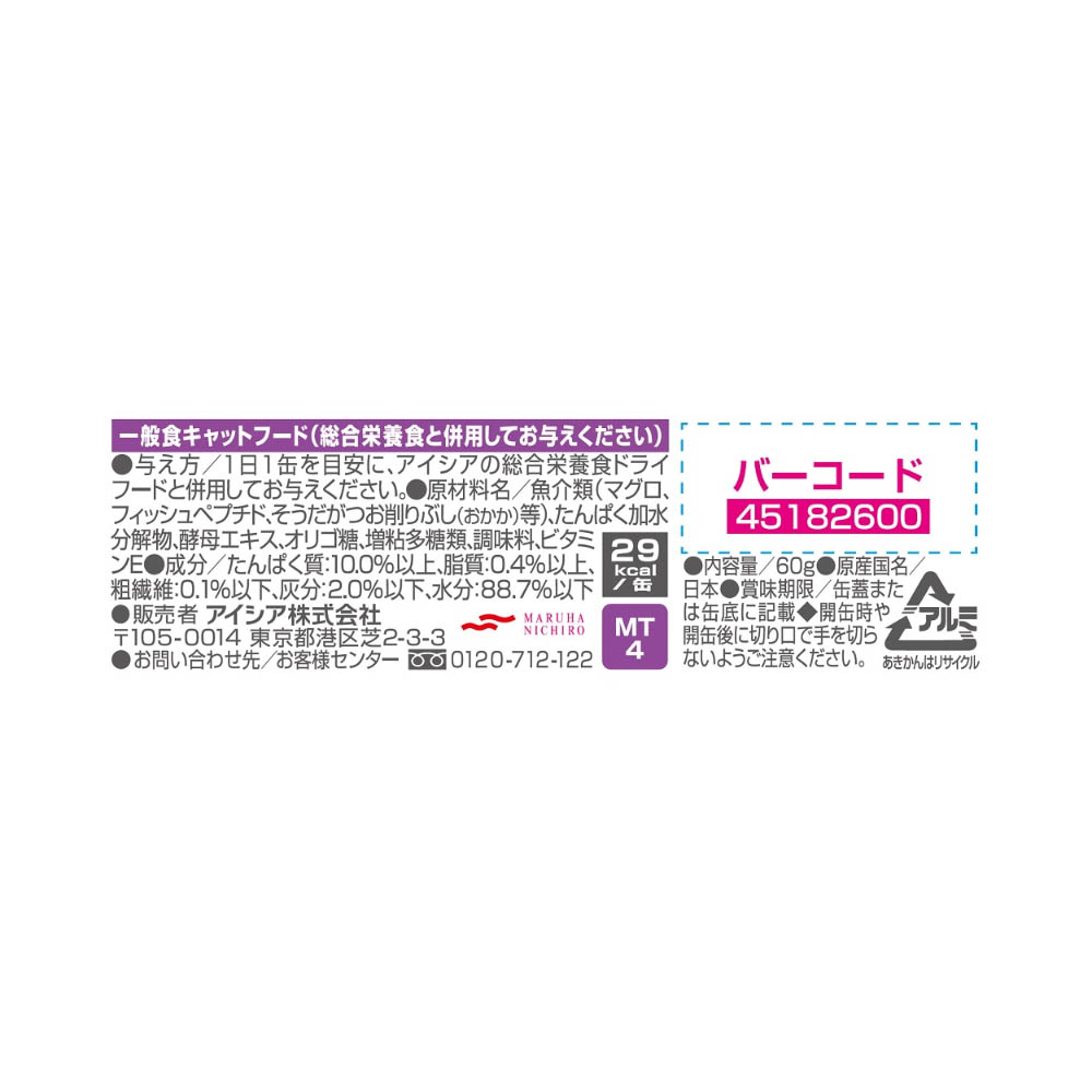 MiawMiaw とびきり♪ おかか入りまぐろ 60g