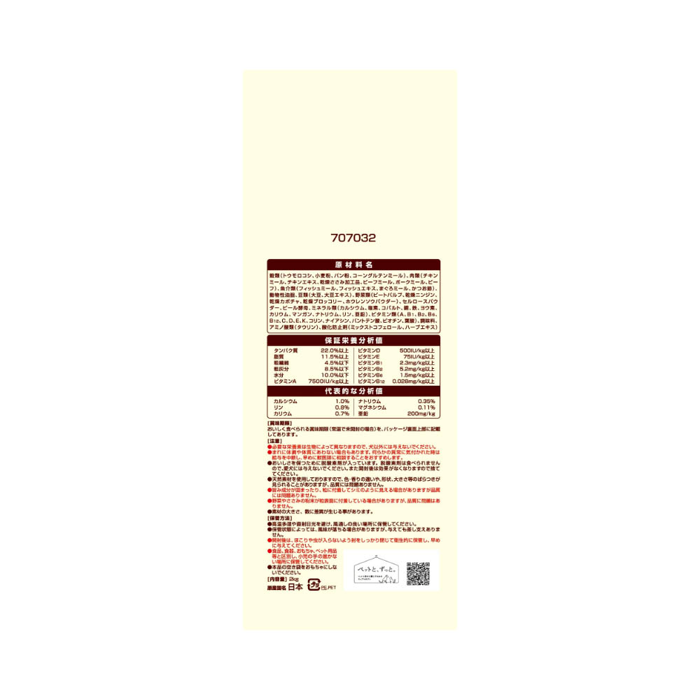 グラン・デリ Frecious アダルトチキン&ビーフ2kg