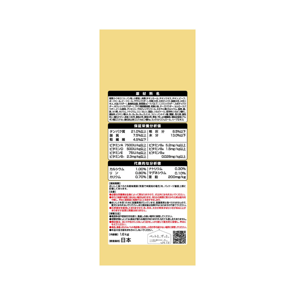 グラン・デリ カリカリ仕立て 成犬用低脂肪味わいビーフ入りセレクト-脂肪分約25%カット1.6kg