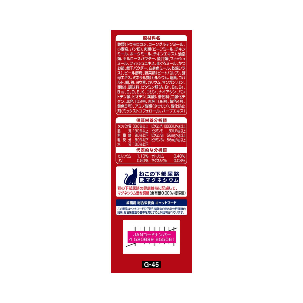 銀のスプーン 三ツ星グルメ 毛玉ケアお魚レシピ240g