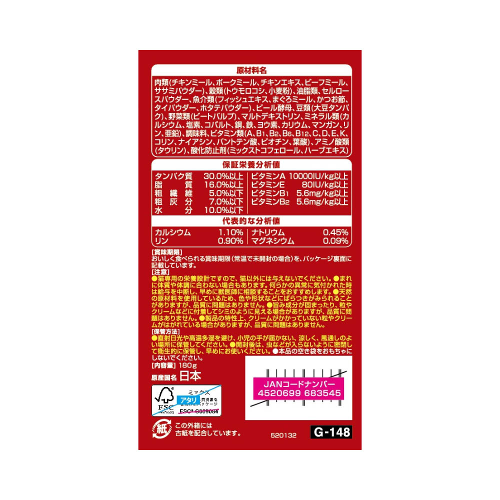 銀のスプーン 三ツ星グルメ お魚味クリームほたて味レシピ3種のアソート180g