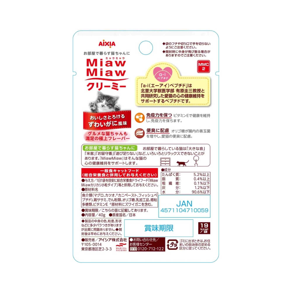 MiawMiaw クリーミー ずわいがに風味 40g