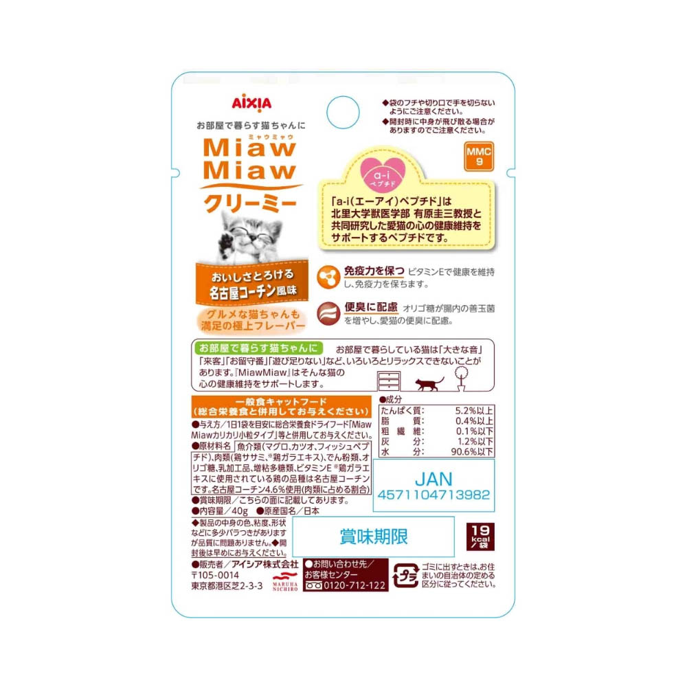 MiawMiaw クリーミー 名古屋コーチン風味 40g