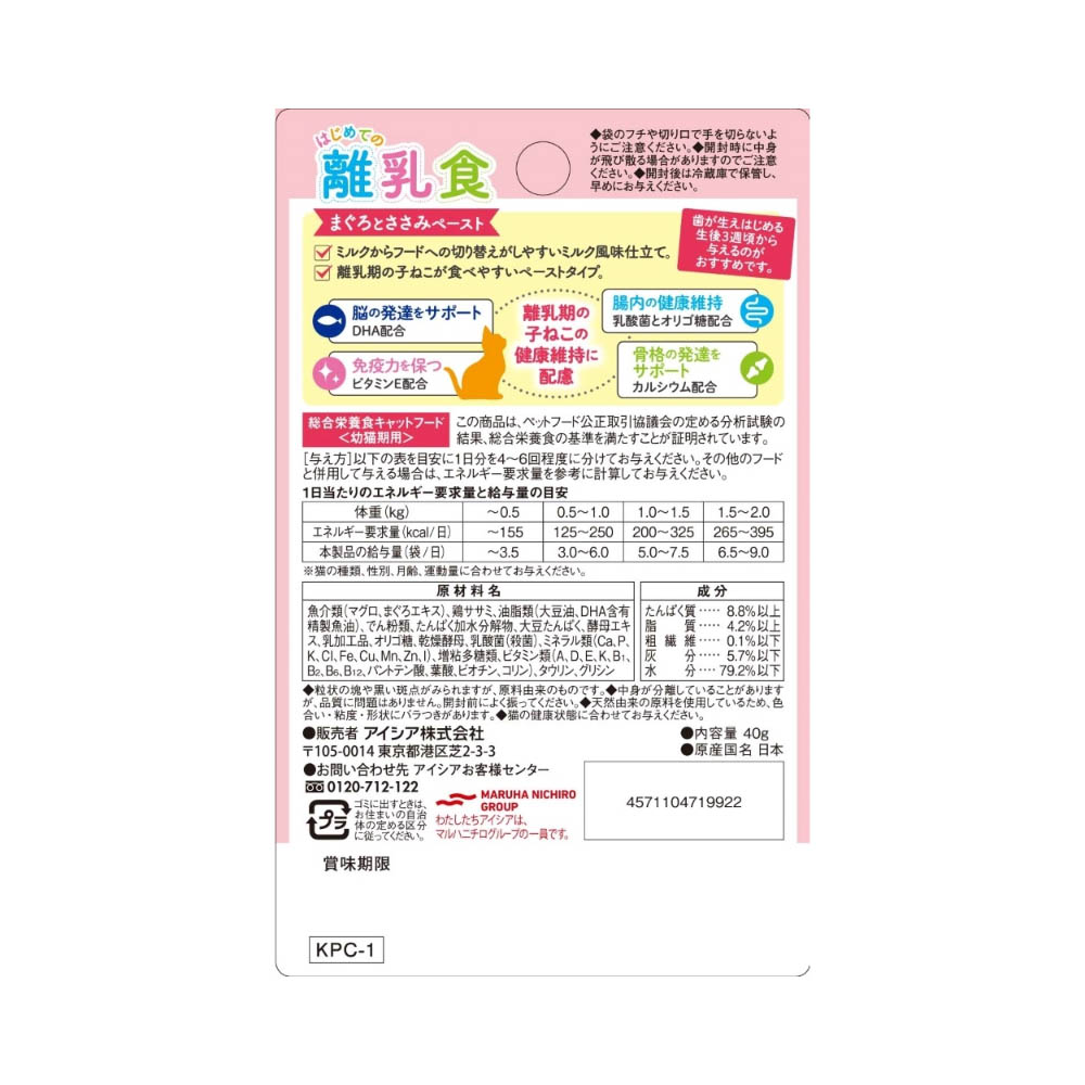 国産 健康缶パウチ はじめての離乳食 まぐろとささみペースト 30g