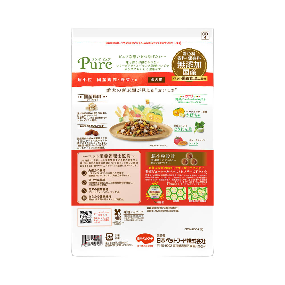 コンボ ピュア ドッグ 超小粒600g