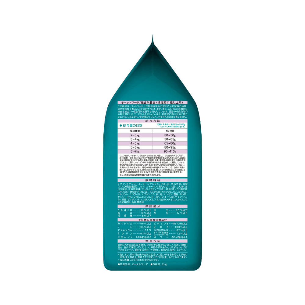 ピュリナワンキャット 健康マルチケア11歳以上チキン2.0kg