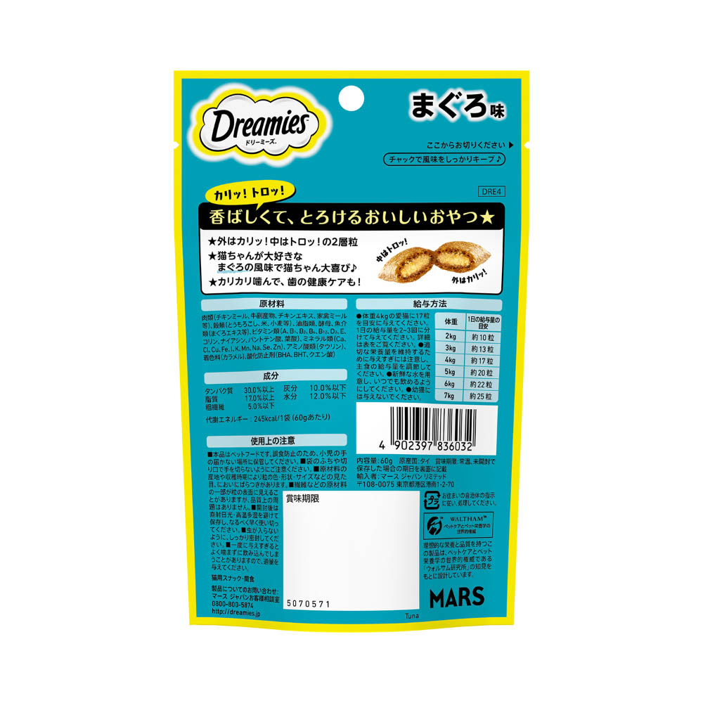 ドリーミーズ まぐろ味60g