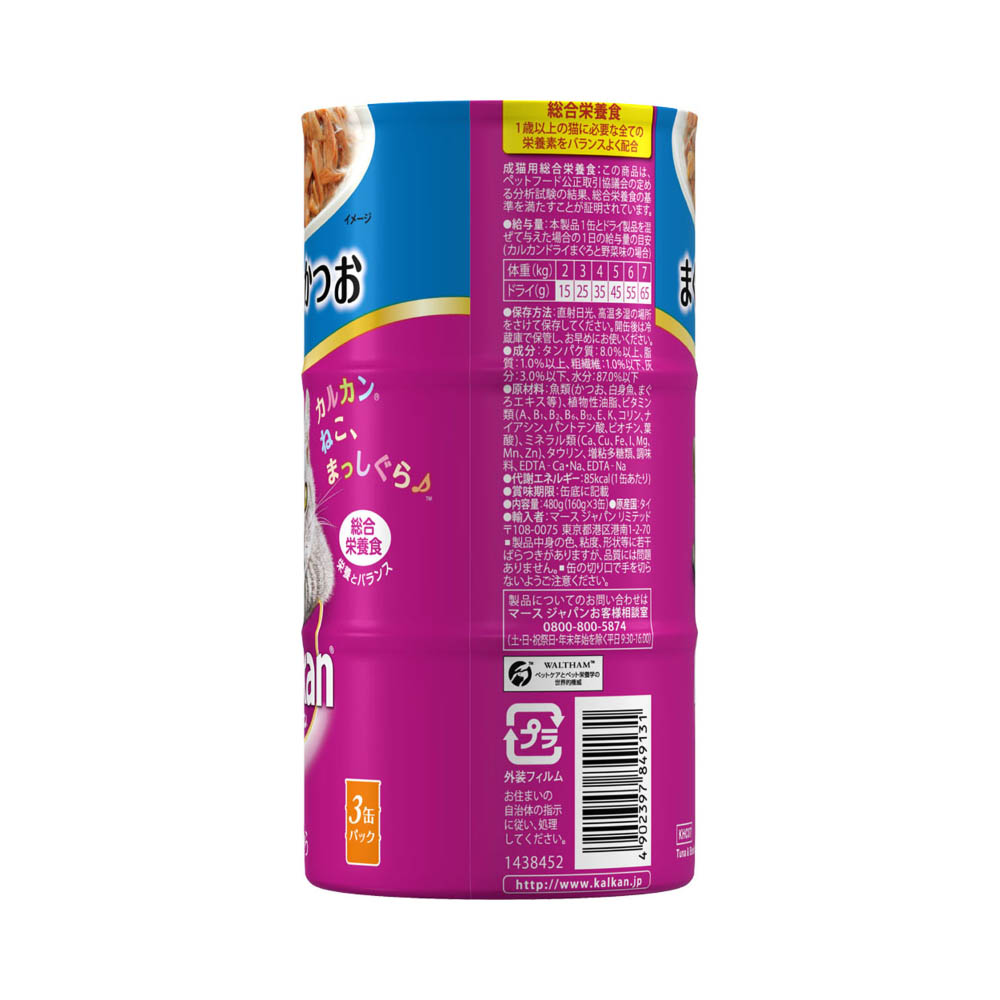 カルカンハンディ缶 1歳からまぐろ入りかつお160g×3缶