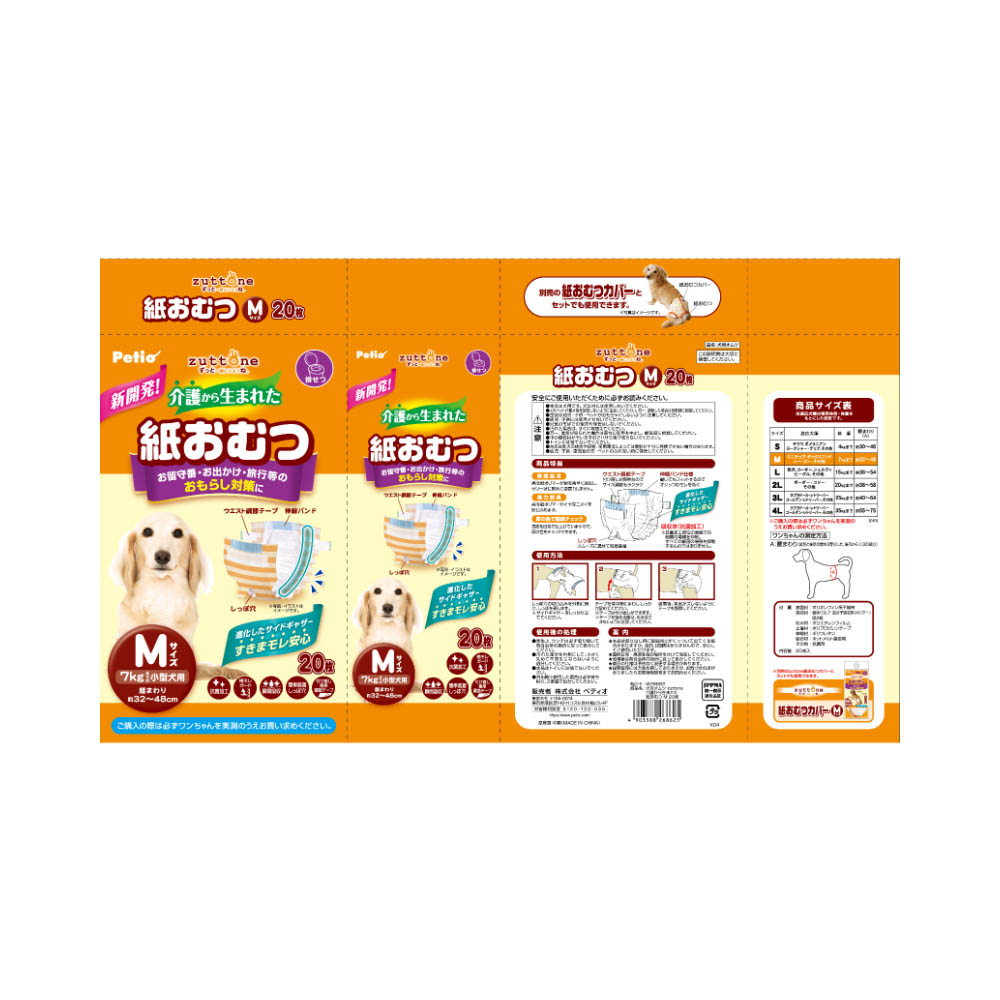 ペティオ 犬用オムツ zuttone 介護から生まれた紙おむつ M 20枚