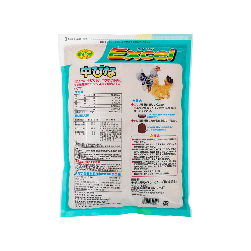 エクセル 中びな1.8㎏