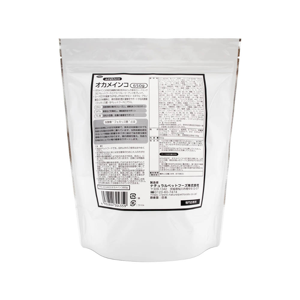 PRO ADVANCE オカメインコ650g