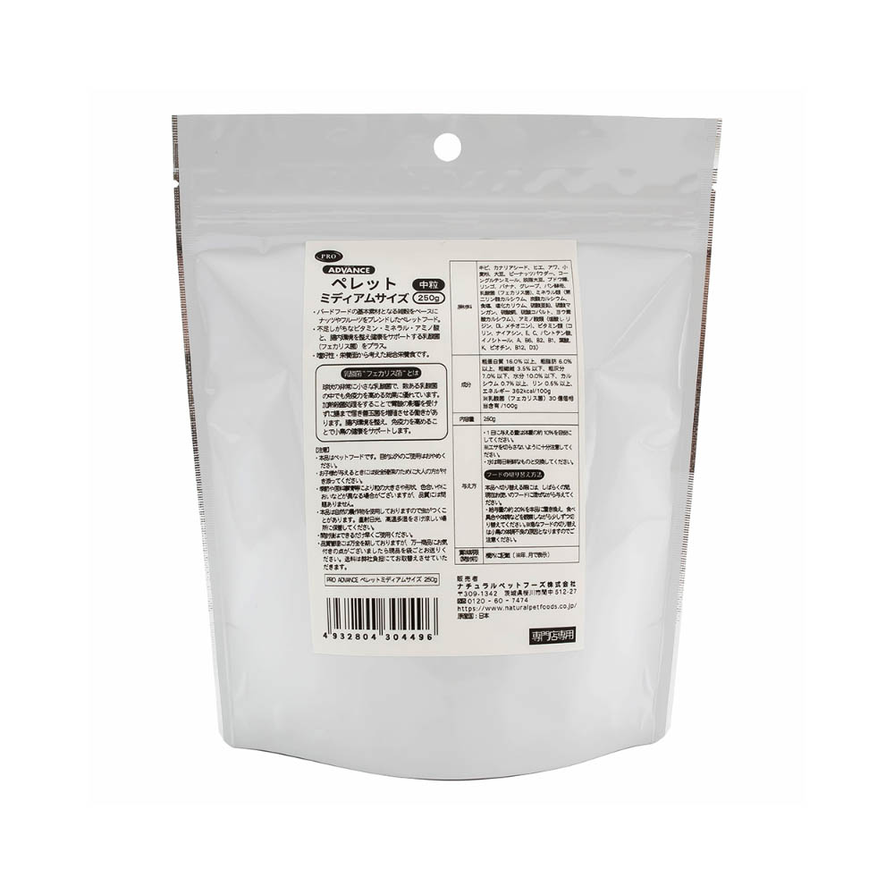 PRO ADVANCE ペレットミディアムサイズ250g