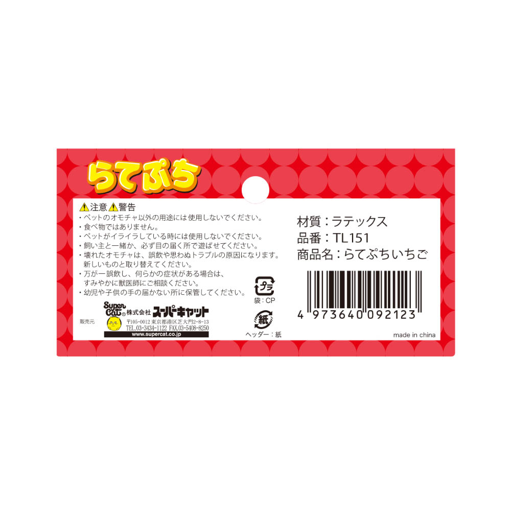 らてぷち いちご