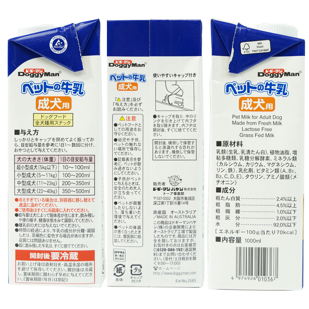 ペットの牛乳 成犬用1000ml