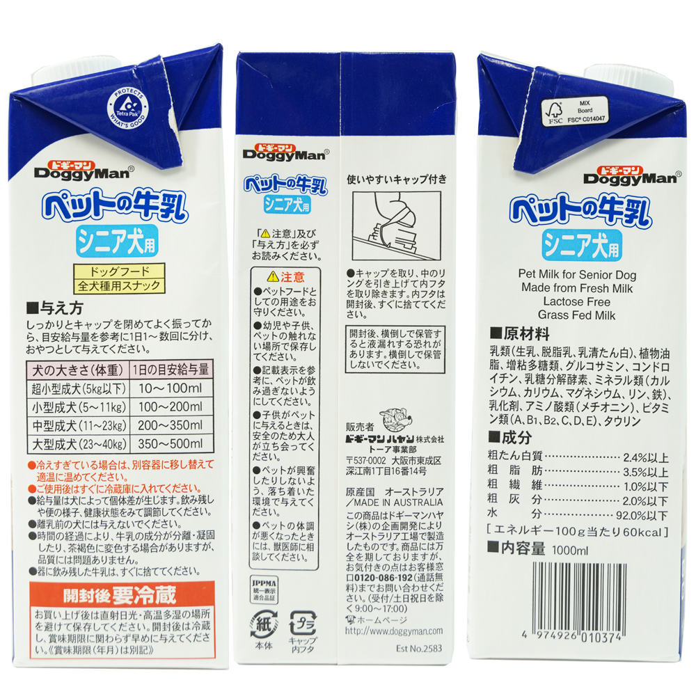 ペットの牛乳 シニア犬用1000ml