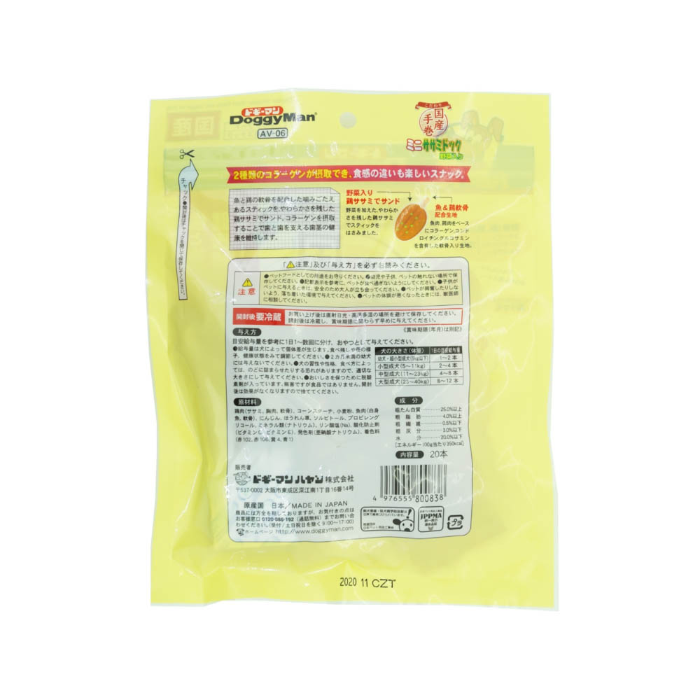 ドギーマン こだわりミニササミドック野菜入り20本