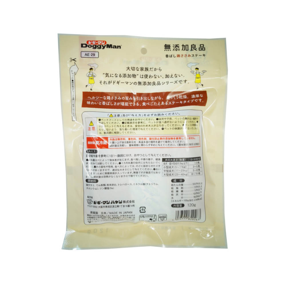 ドギーマン 無添加良品香ばし鶏ささみステーキ120g