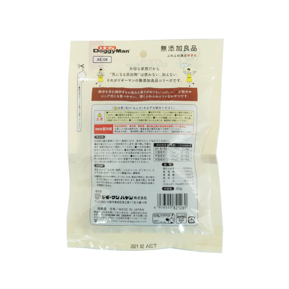 ドギーマン 無添加良品ふわふわ満足砂ぎも40g