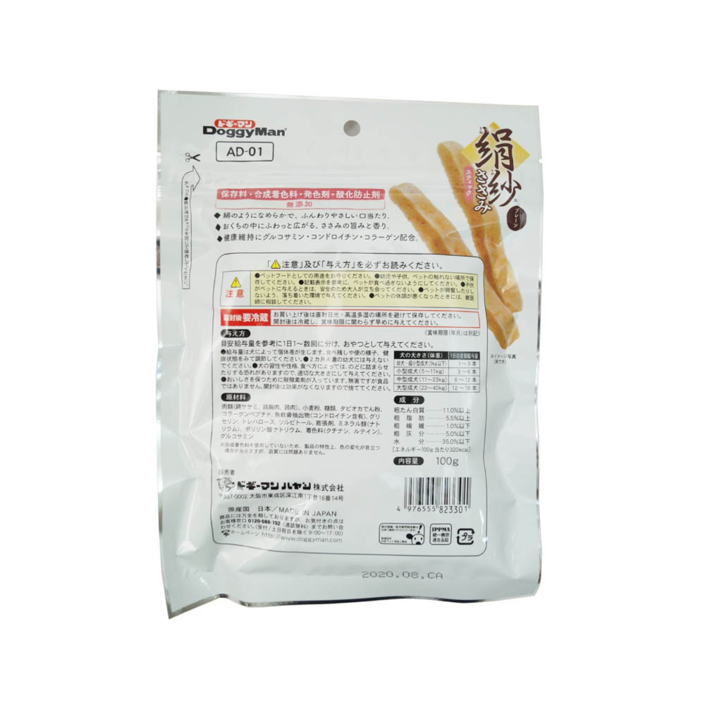 ドギーマン 絹紗スティックプレーン100g