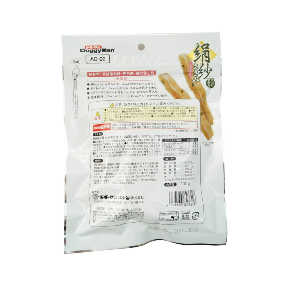 ドギーマン 絹紗スティック野菜入り100g