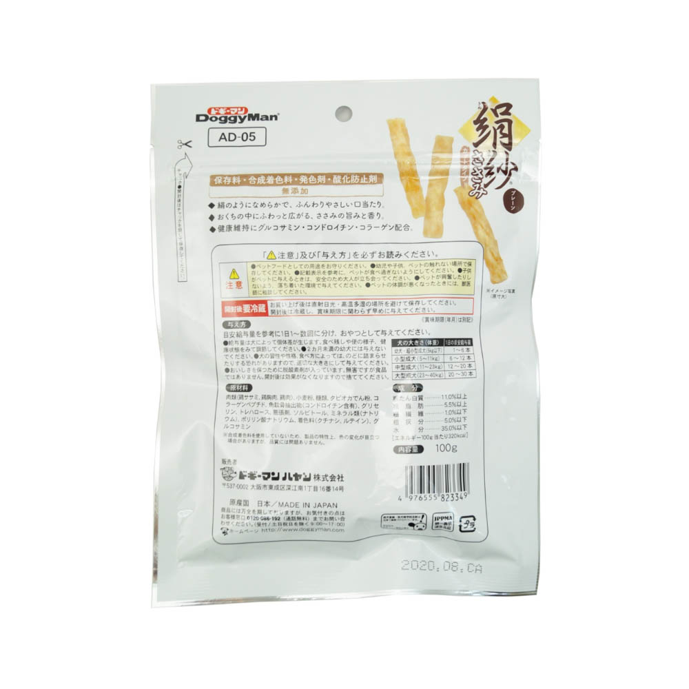 ドギーマン 絹紗カットタイププレーン100g