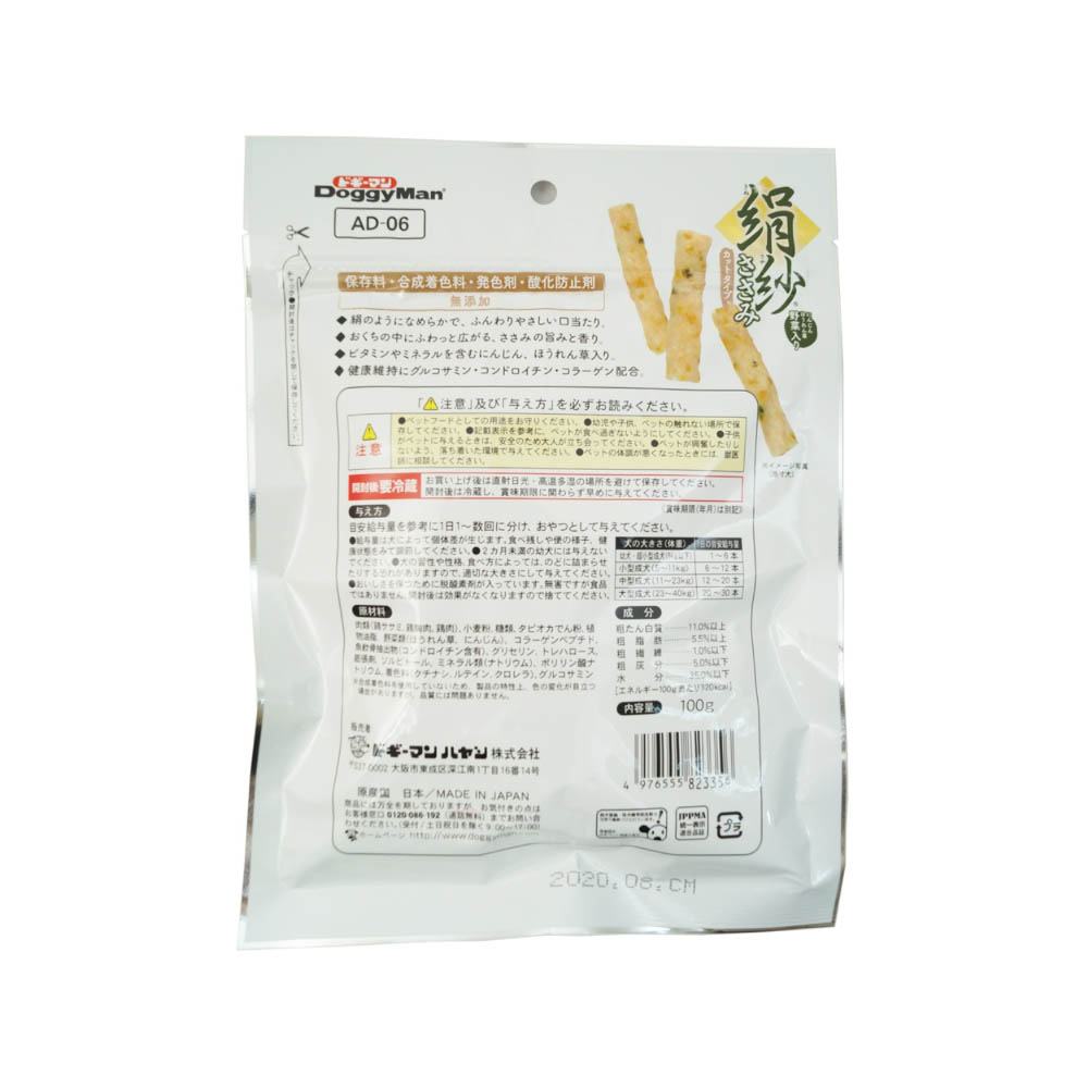 ドギーマン 絹紗カットタイプ野菜入り100g