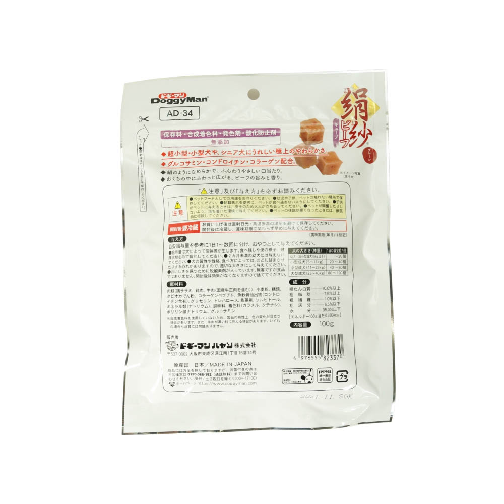 ドギーマン 絹紗ビーフキューブプレーン100g