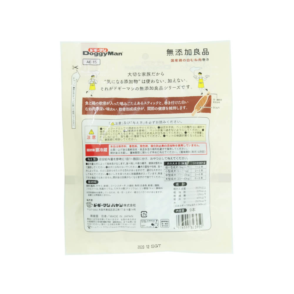 ドギーマン 無添加良品国産鶏の白むね肉巻き9本