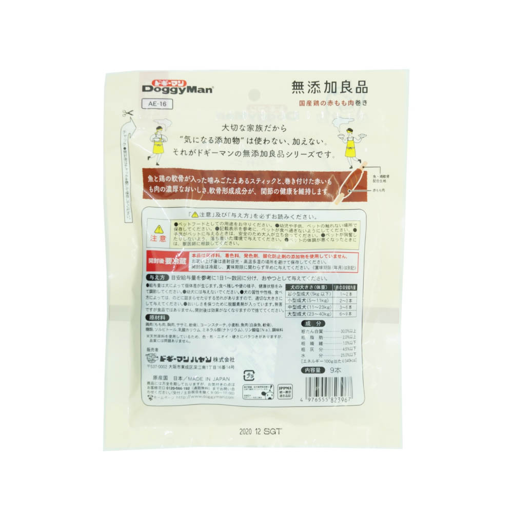 ドギーマン 無添加良品国産鶏の赤もも肉巻き9本